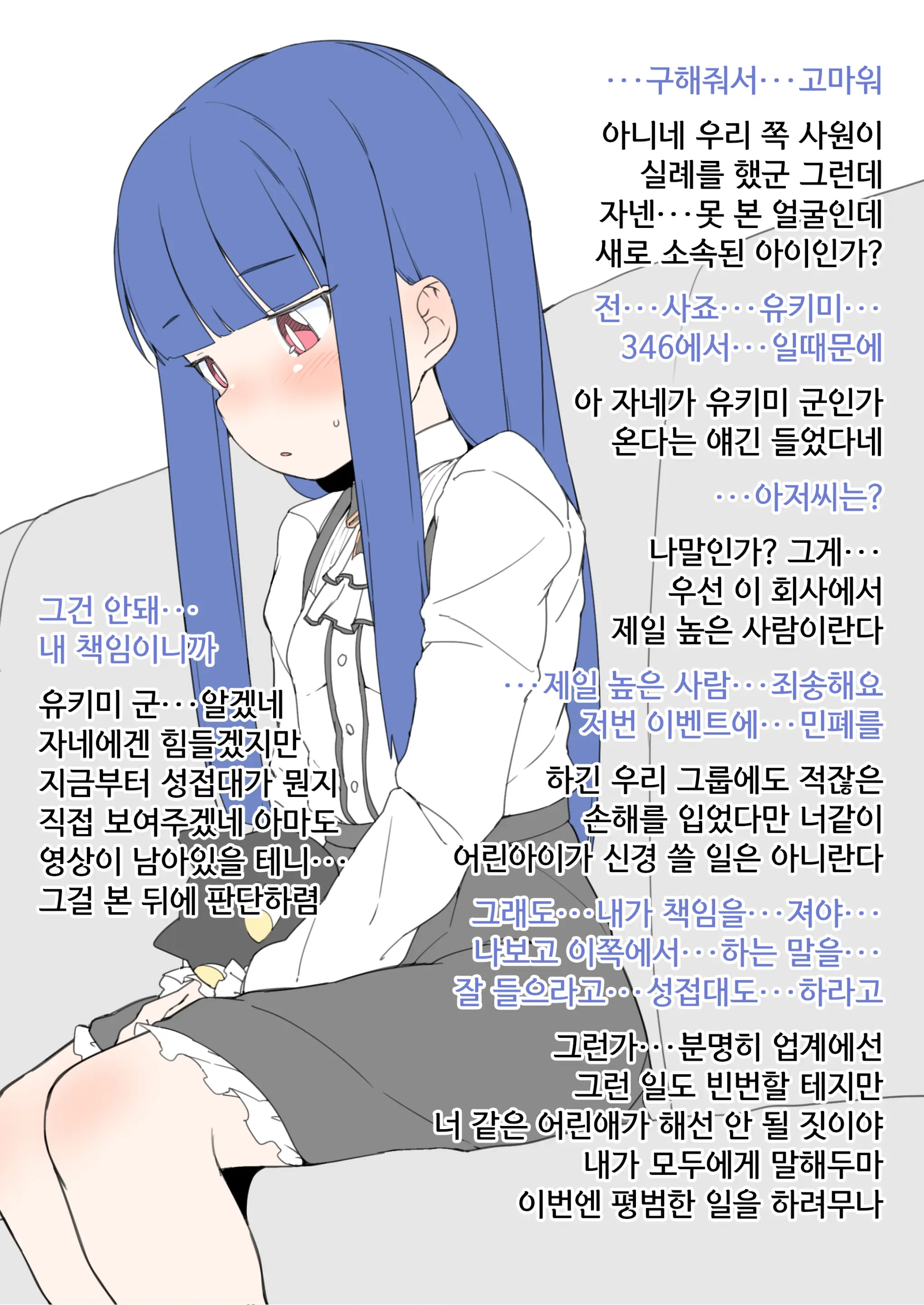 Yukimi-Chan Ga Oji-Sama No Neko Ni Naru Made No Hanashi
